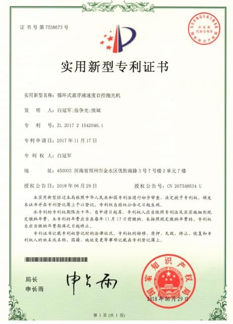 蘇州磨粒流體拋光設(shè)備公司主要產(chǎn)品有流體拋光機(jī)，微小內(nèi)孔拋光,自動(dòng)去毛刺機(jī)，熱能去毛刺機(jī)，擠壓研磨機(jī)等產(chǎn)品，致力于為客戶(hù)提供自動(dòng)化、智能化、以及更加精密的拋光去毛刺設(shè)備