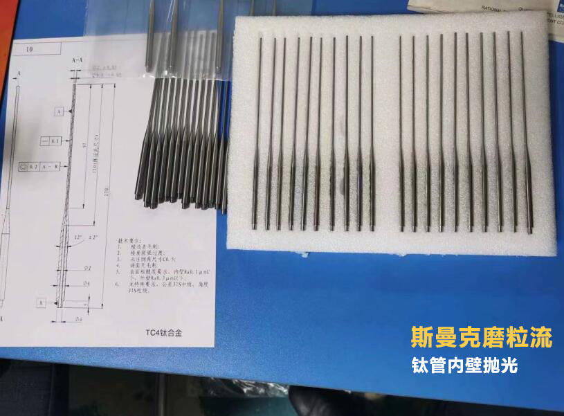 0.5mm小直徑鈦合金細(xì)管拋光，內(nèi)表面粗糙度直達(dá)Ra0.1μm