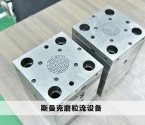  流體拋光機拋光去毛刺不是所有加工件都適合？ 